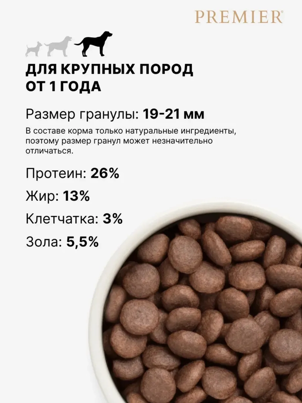 PREMIER Сухой корм для собак крупных пород ягненок с индейкой 10кг