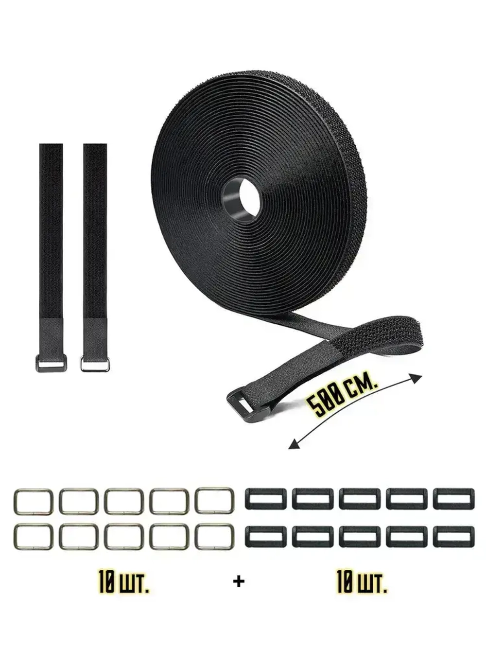 Лента липучка гибридная с набором скоб (5 метров х 25мм. + 20 скоб)