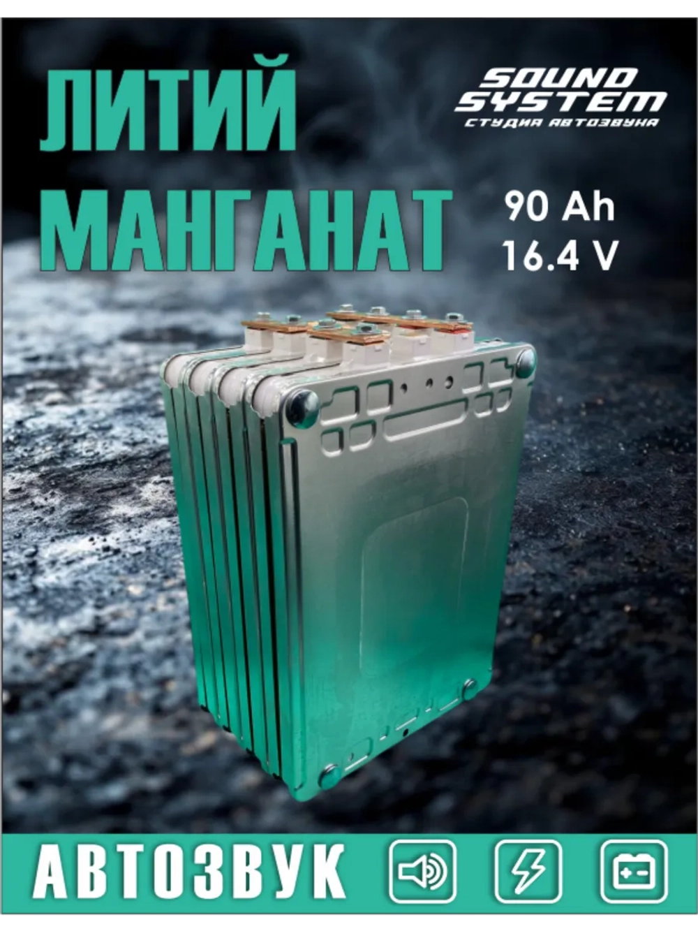 Элемент Nissan Leaf, 2 секции, литий-манганат, остаточная емкость 90 Ач