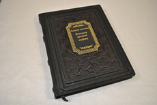 Книга в переплёте из натуральной кожи "Черное золото. История русской нефти"