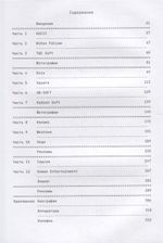 Japansoft: История японской игровой индустрии