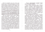 Самая большая ошибка в добрачных отношениях. Иерей Георгий Максимов