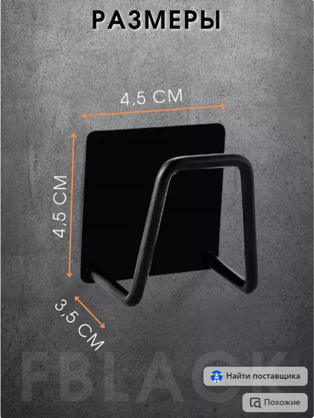 Держатель кухонный для губки на мойку