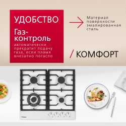 Газовая панель Hansa BHGW611839