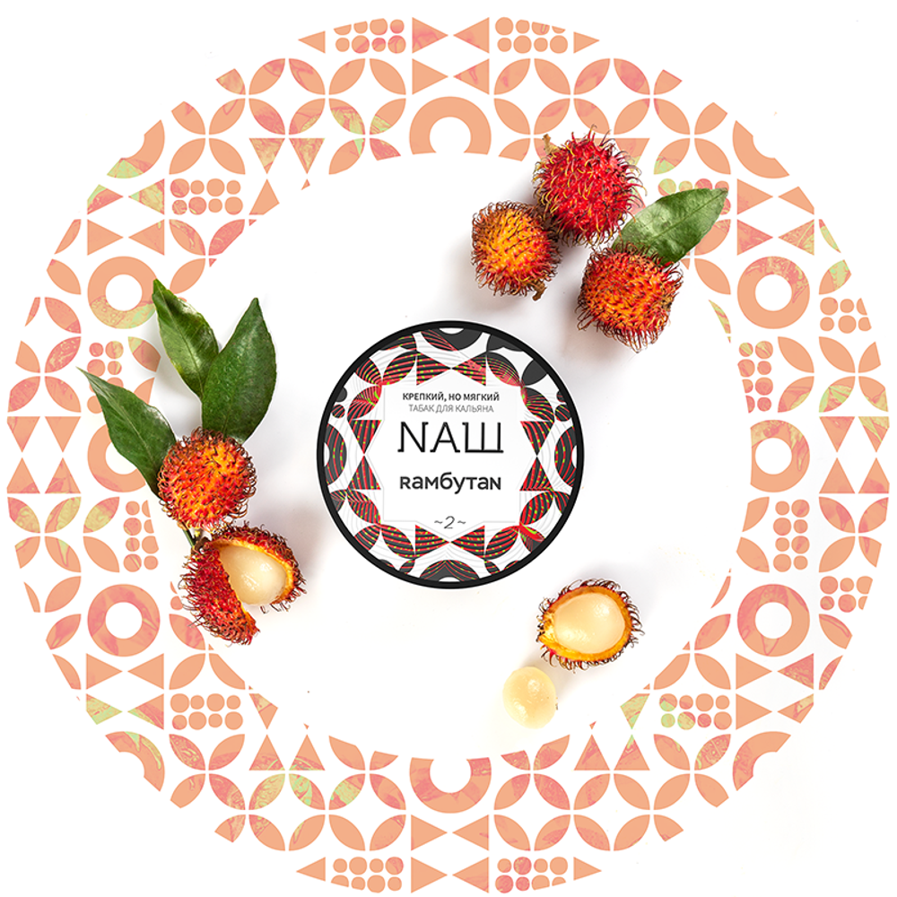 NАШ - Rambutan (100g)