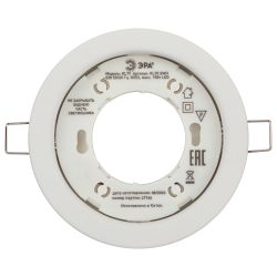 Встраиваемый светильник под лампу GX53 ЭРА KL70 SWH белый матовый