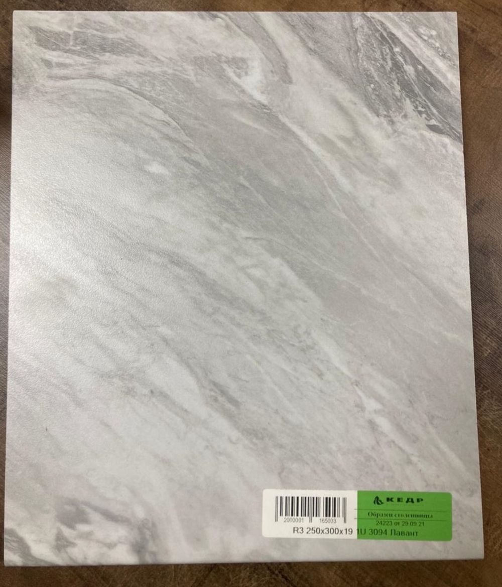 Стеновая панель Лавант 2 кат 3050*600*4 \3094\
