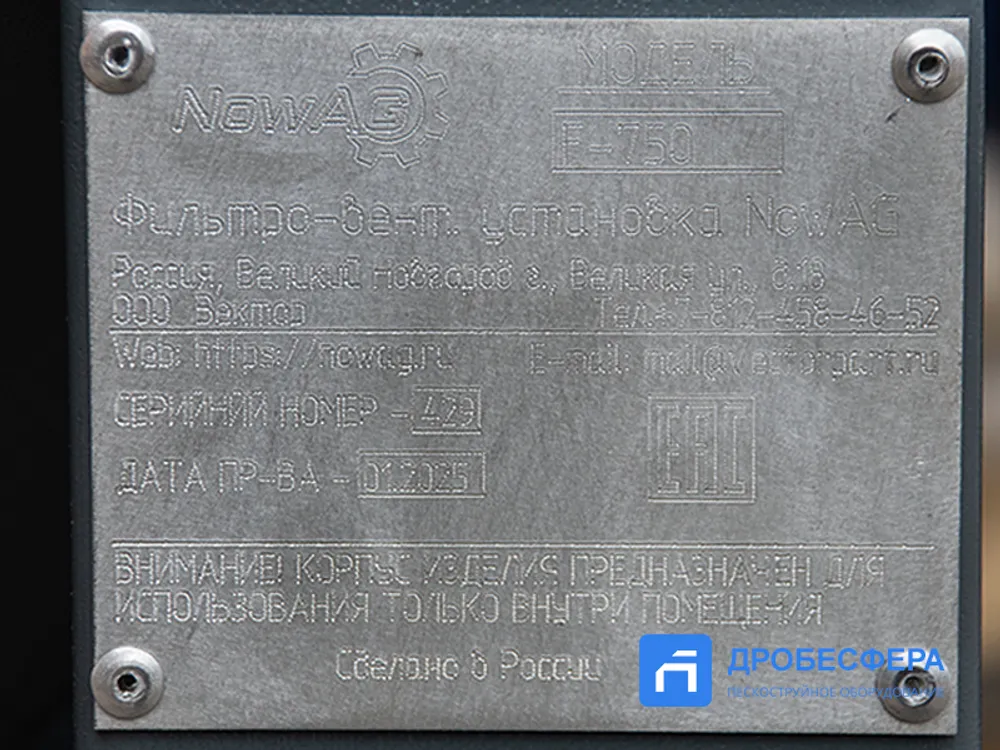 Доступное решение в комплекте: пескоструйная камера + компрессор