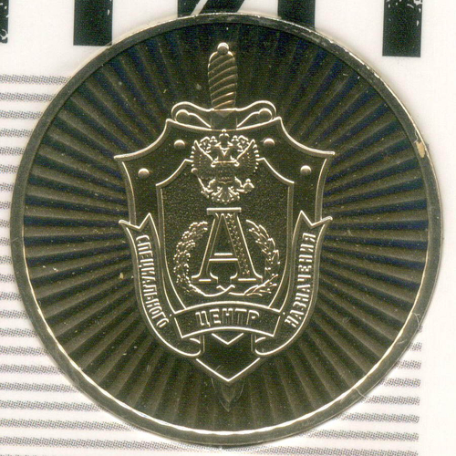 Жетон АО Гознак "50 лет группе Альфа" 2024 год. ММД в блистере