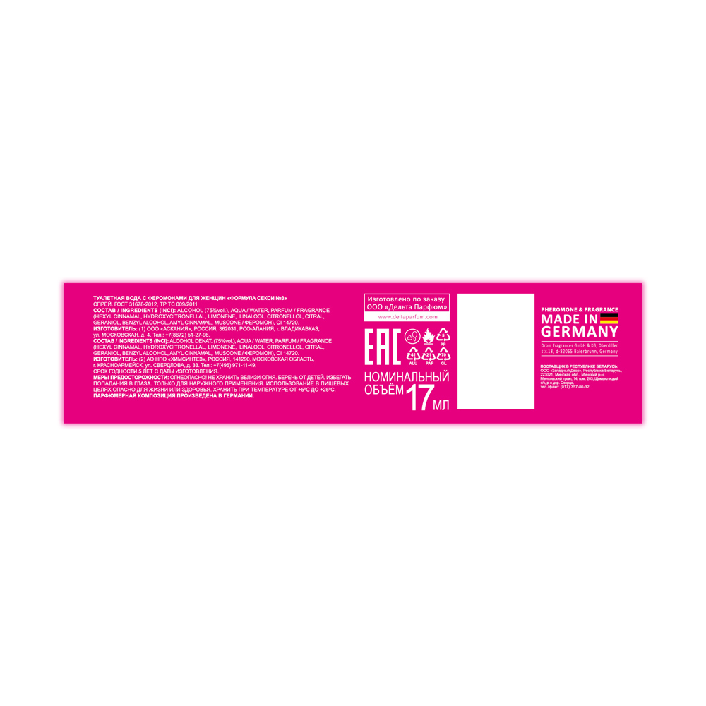 Вода туалетная с феромонами Formula Sexy №3 (Формула Секси №3) - 17ml for women