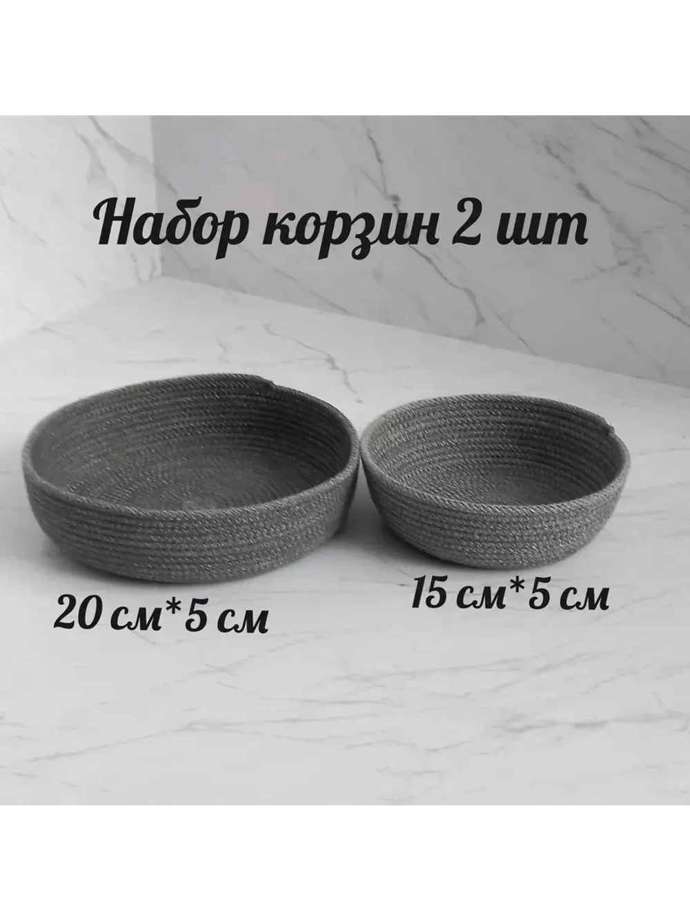 Набор корзинок  для хранения