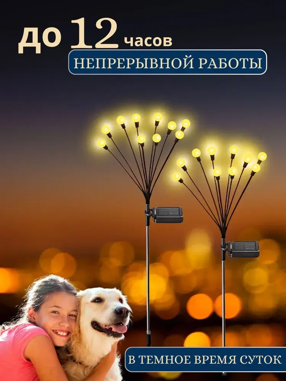 Уличный светильник, LED, количество ламп:10шт
