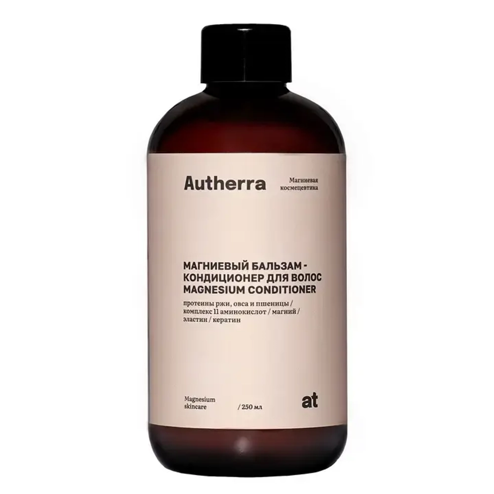 Магниевый кондиционер для волос "Autherra", 250 мл