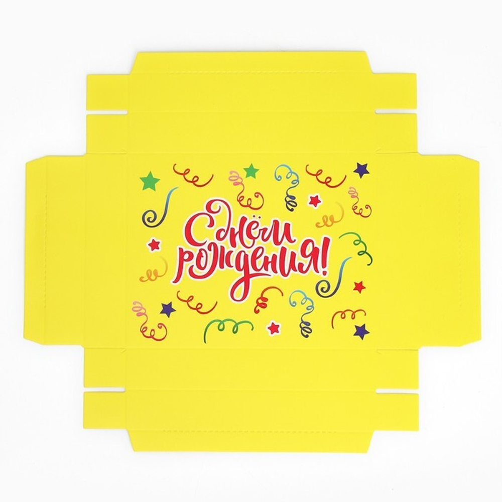 Коробка складная «С Днём рождения!», 18 х 23 х 14см