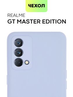 Чехол BROSCORP для realme GT Master Edition оптом (арт. RM-GT(ME)-COLOURFUL-LIGHTBLUE)