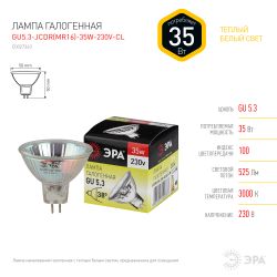 Лампочка галогенная ЭРА GU5.3-JCDR (MR16)-35W-230V-CL GU5.3 35Вт софит теплый белый свет | Лампы галогенные Точечные (MR, PAR)