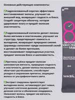 Маска филлер для ослабленных и поврежденных волос 4 шт