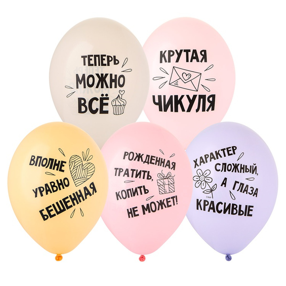 Латексный шар «Крутая Чикуля», 36 см