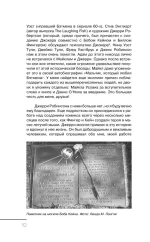 Книга Бэтмен и психология. Что скрывает Темный рыцарь