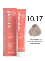 Tefia Ambient Перманентная крем-краска для волос 10.17 Экстра светлый блондин пепельно-фиолетовый, 60 мл
