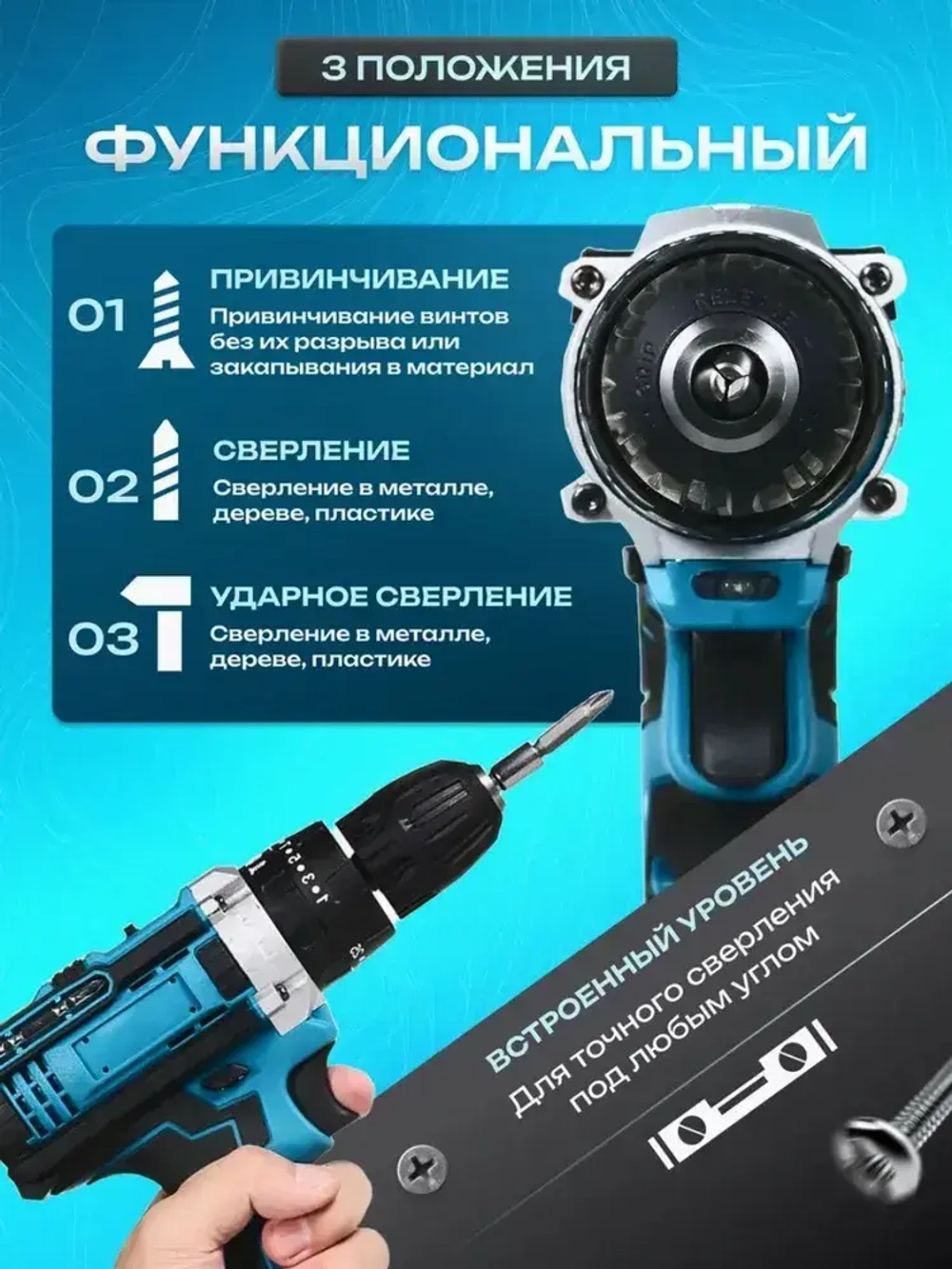 Дрель Шуруповерт аккумуляторный, с кейсом + набор бит и свёрл, 2 АКБ, 48V