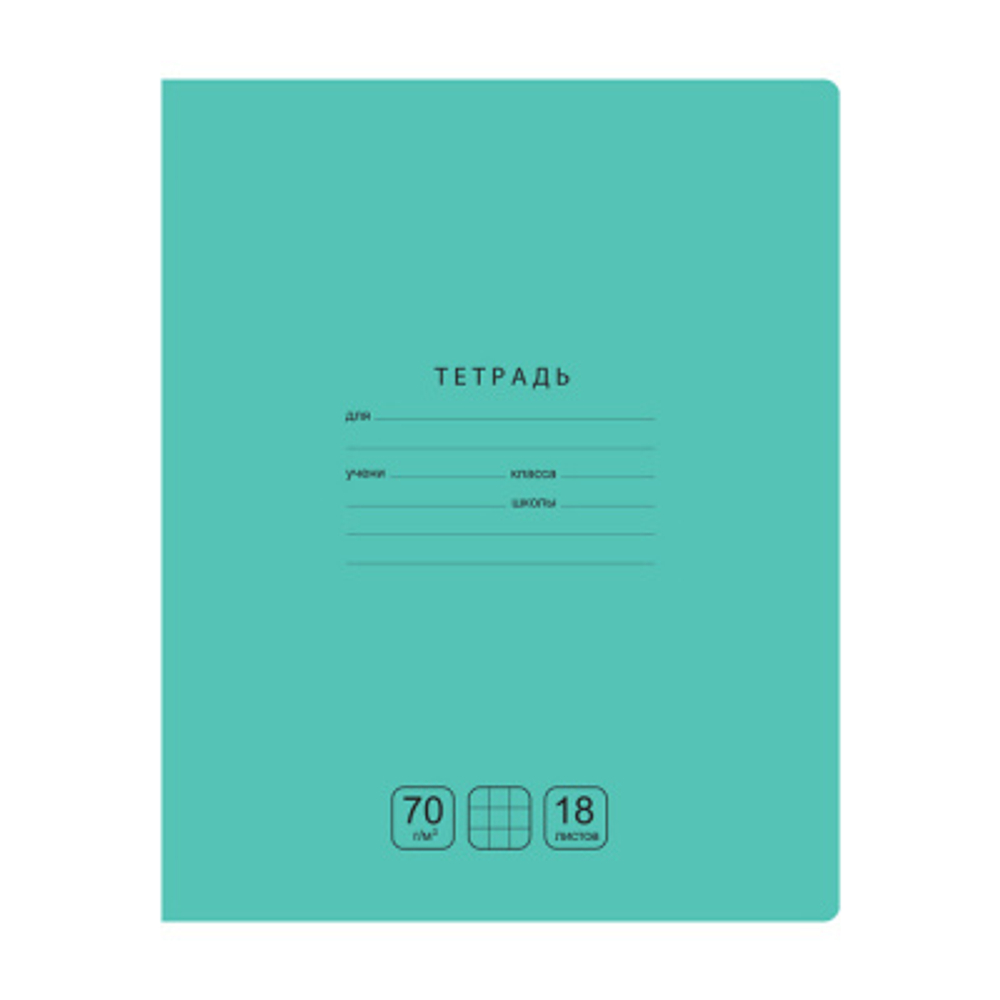 Тетрадь 18л., клетка BG "Отличная", зеленая, 70г/м2