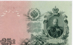 Кредитный билет 25 рублей 1909 год. Управляющий Шипов, кассир Бубякин ЕП 415637. XF-AU
