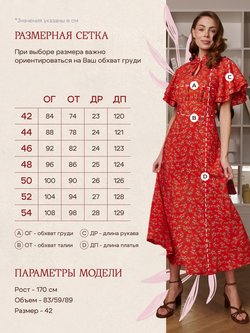 Платье на завязках