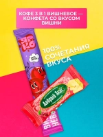 Набор Мультизлаковые конфеты с шоколадом с Кофе 3 в 1