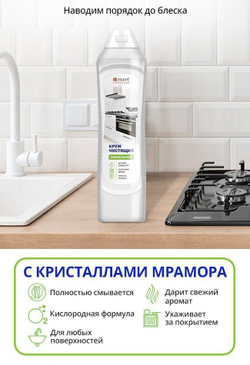 Batel. Крем чистящий универсальный