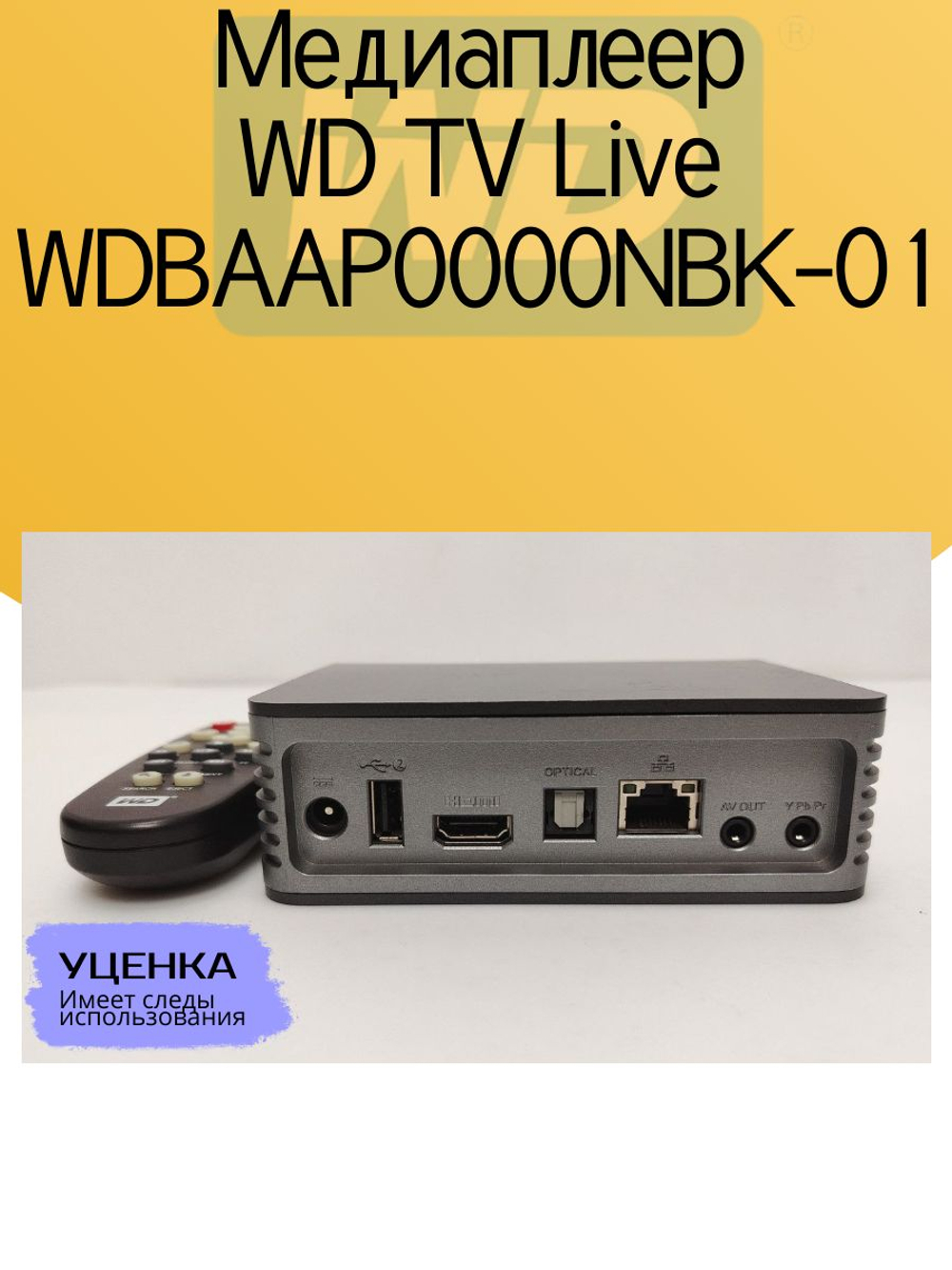 Медиаплеер WD TV Live WDBAAP0000NBK-01