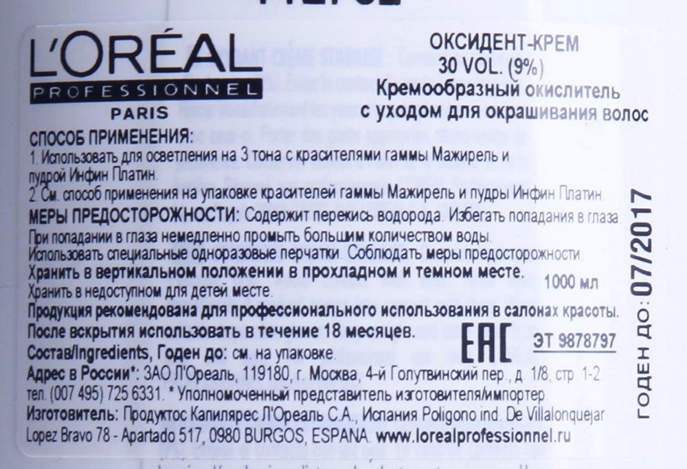 Оксидент-крем 9% (30vol) / OXYDANTS 1000 мл