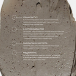 ALLIES OF SKIN Rhassoul & Bha Antioxidants Purifying Mask Очищающая антиоксидантная маска с глиной гассул и салициловой кислотой, 50 мл
