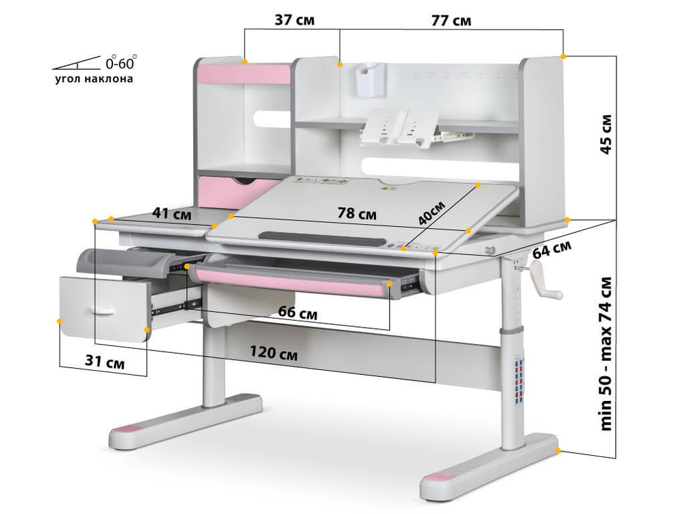 Растущая парта Mealux Evo Florida Multicolor EVO-52 (1200×640 мм)