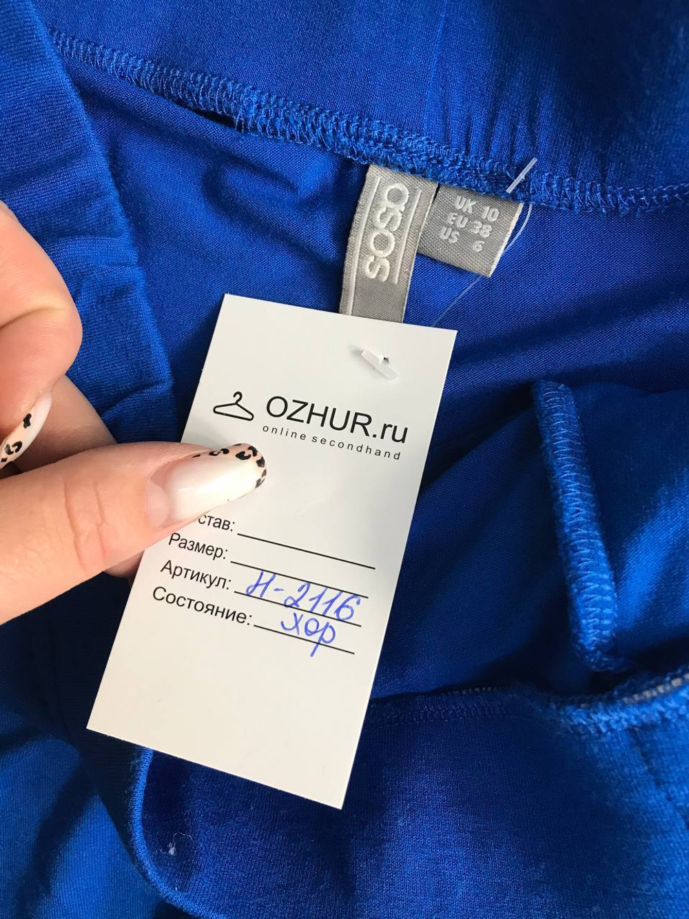 Юбка Asos на запах, маркировка 38, визуально на 44 размер