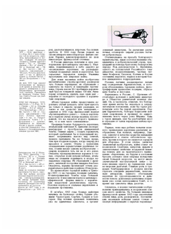 Боевые самолёты | И. Андреев