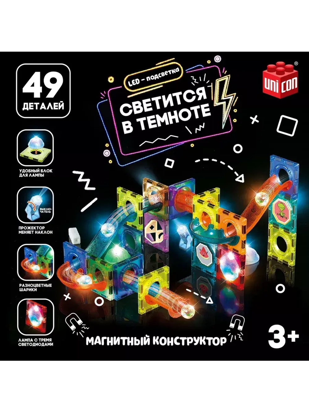Магникс 49 деталей