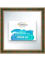 Зеркало 45x45 настенное в раме