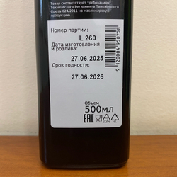 Масло тыквенных семечек Ölmühle Esterer нерафинированное 500 мл, Австрия