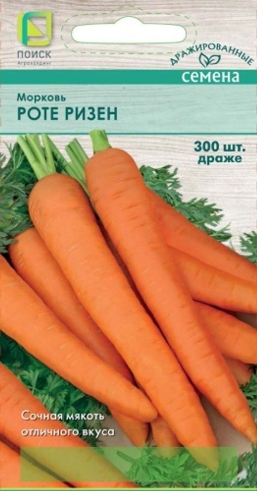 Морковь драже Роте Ризен (ЦВО) 300шт Поиск
