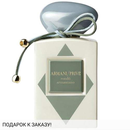 Giorgio Armani Rondo Armaniono