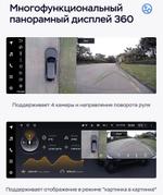 Магнитола для Sollers SF1 2025+ (рамка большая) - Teyes LUX ONE 360 монитор 12.3" 2K QLED на Android 10, Быстрая, CarPlay, 4G SIM-слот, 4 камеры в комплекте