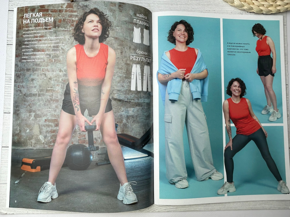 Журнал Я СЬЮ 32 спортивный