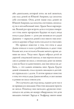 Дом Арденов