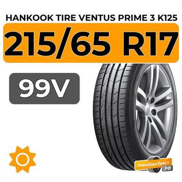 Hankook Tire Ventus Prime 3 K125 215/65 R17 99V
