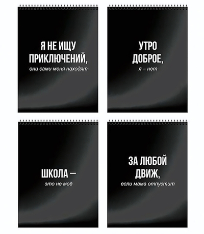 Блокнот А6 40л. клетка "Твои надписи" греб. мел. карт., спл. Уф-лак (Schoolformat)