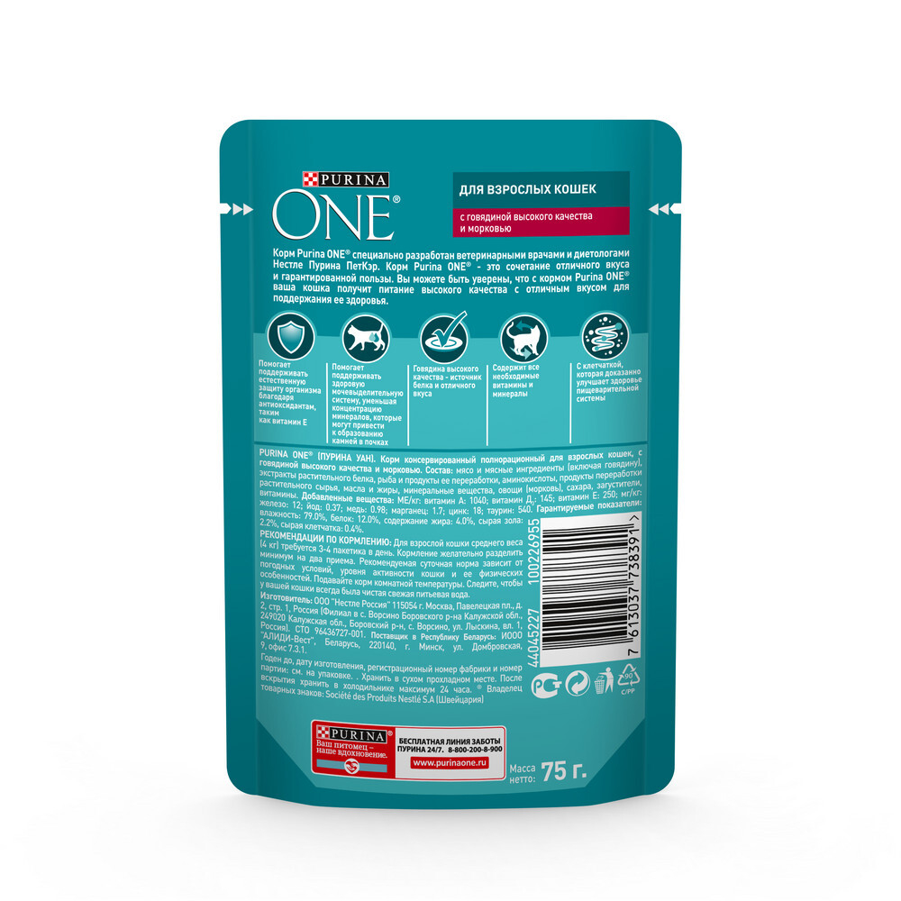 Говядина с морковью, 75г влажный корм для взрослых кошек Purina ONE