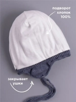Шапка для мальчика вязаная демисезонная с завязками