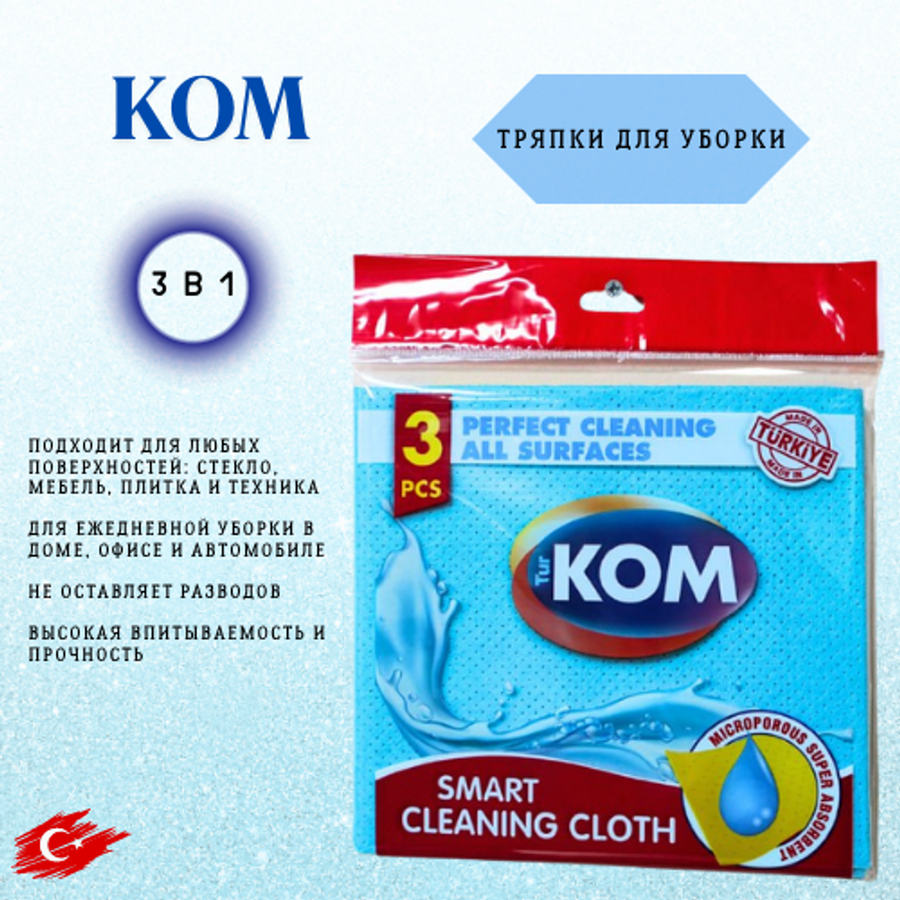 Softtex тряпочки перфорированные 3шт