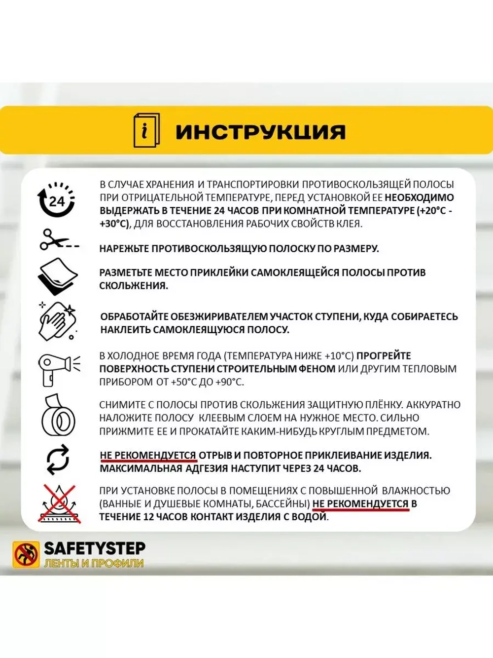 Лента противоскользящая самоклеящаяся абразивная, 25ммх18.3м